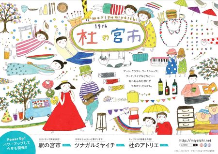 パンフレットのデザインが確定! (5月5日、第19回杜の宮市 当日に1万枚配布)
