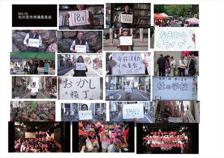 170115_1%制度用動画から静止画_杜の宮市A3_16w.jpg