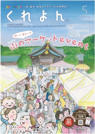 170506 くれよん5月号表紙_16w.jpg