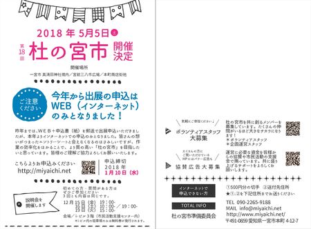 171202 miyiachi design guide postcard entry_1600w. ABjpg.jpg