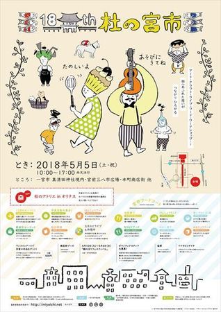 180121 miyaichi trim FX_2018A2 poster_w1.6k_w0.4k.jpg