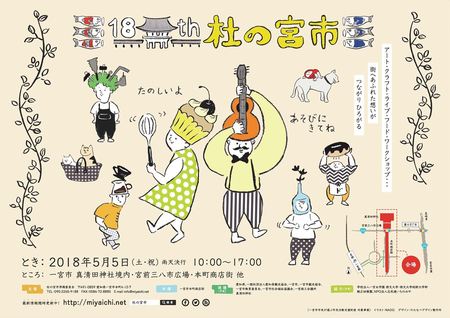 180121 miyaichi FX_2018 A4 flyer_ページ_1_w1.6k.jpg