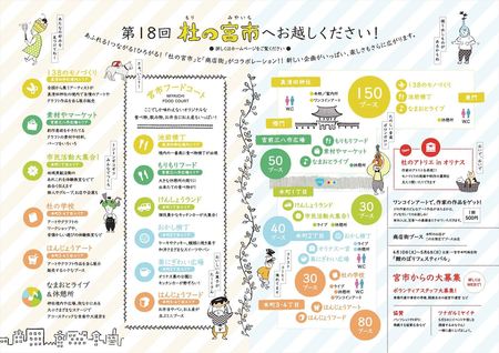 180121 miyaichi FX_2018 A4 flyer_ページ_2_w1.6k.jpg