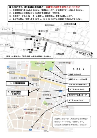 180415_なまおとライブ案内_宮市18_ページ_2.jpg