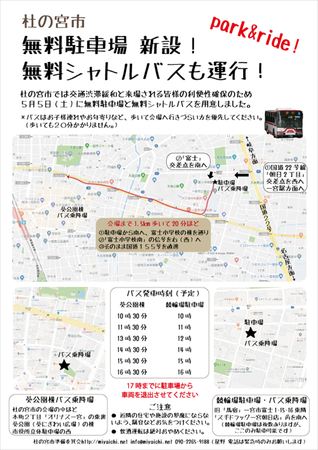 180426-競輪場駐車場-ガイド_w3.2k.jpg