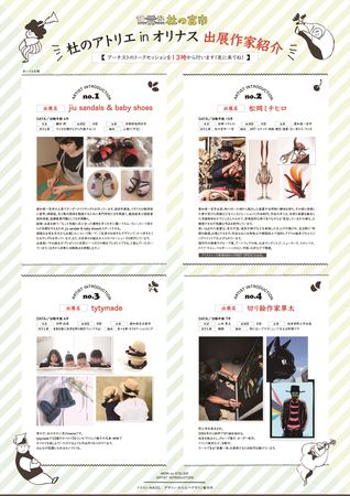 180428 FX_杜のアトリエA2パネル_w3.2k.jpg