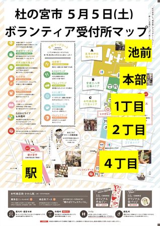 180503 ボランティア受付所マップ 杜の宮市18.jpg
