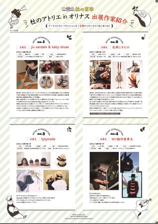 180505 miyaichi panf p13 14.jpg