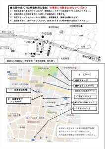 190302_なまおとライブ搬入案内_杜の宮市19_ページ_2_w.32.jpg