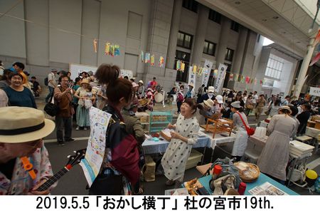 190505 おかし横丁 DSC09974_w32.jpg