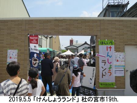 190505 けんしょうランド IMG_8313_w32.jpg
