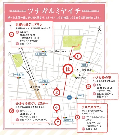 ツナガル 180505 miyaichi panf p11 12.jpg