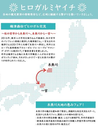 ヒロガル 180505 miyaichi panf p11 12.jpg