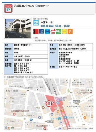 一宮P・B _ 名鉄協商パーキング コインパーキング(時間貸し)駐車場検索サイト.jpg