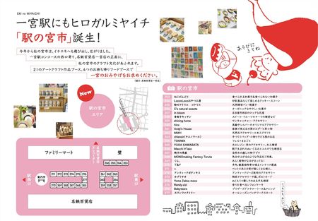 駅の宮市 180505 miyaichi panf p11 12.jpg