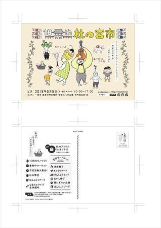 F180121 miyaichi FX 2018 posutcard_w0.4k.jpg