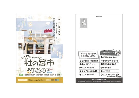 FX_2017本番ポストカード.jpg