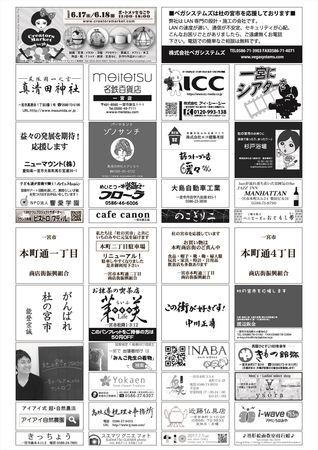 FX_A4冊子P1_P16再入稿ol_trim_ページ_7_16w.jpg