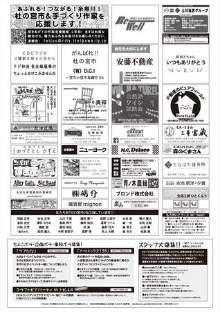 FX_A4冊子P1_P16再入稿ol_trim_ページ_8_16w.jpg