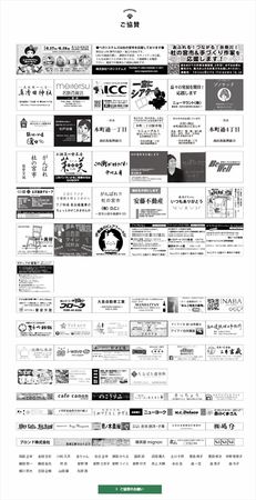FireShot Capture 19 - 杜の宮市-第17回 - http___www.miyaichi.net__16w.jpg