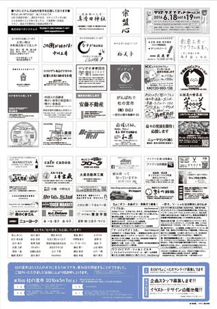 p4_A2_2016_A1_toujitu-panf_03_miyaichi16.jpg